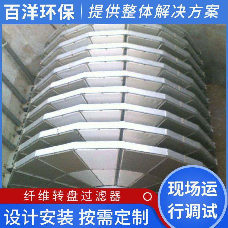 纤维转盘过滤器 纤维转盘过滤器 滤布滤池过滤器空气过滤器