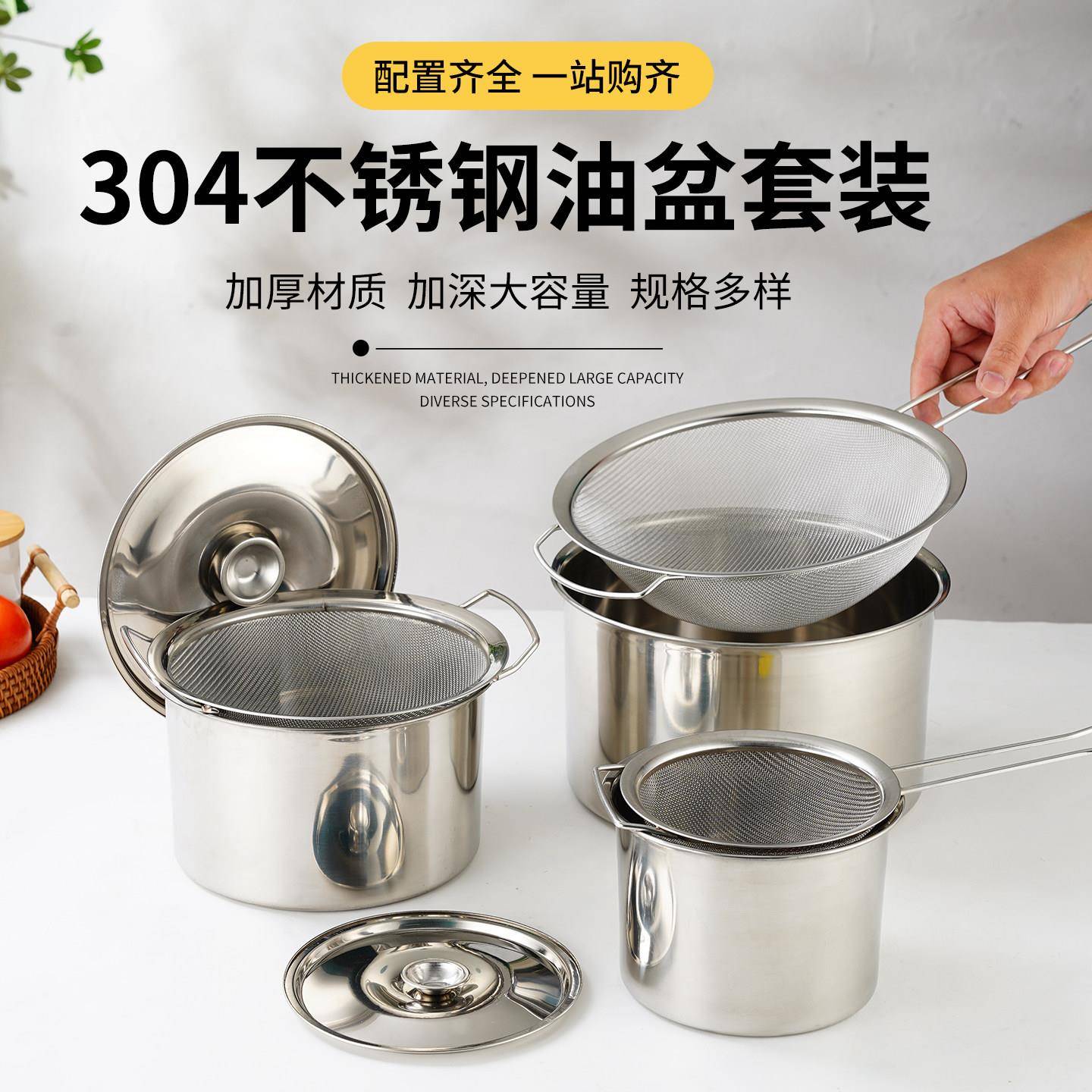 304不锈钢圆盆带漏网油盆套装 双耳滤网滤酱密漏网油罐油炸过滤盆