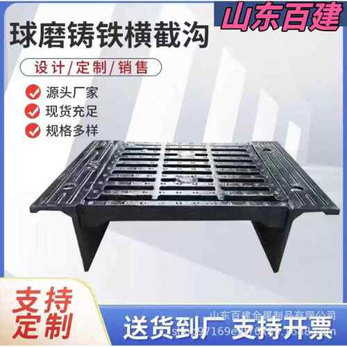 承插式横截沟盖板 重车通行道路盖板 整体分体500*580 隧道排水沟