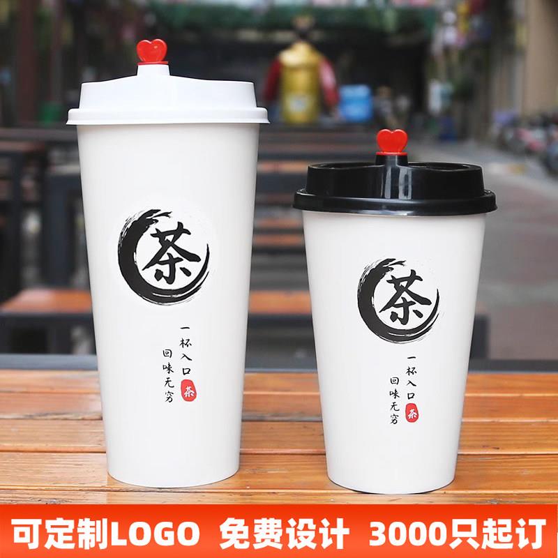 奶茶杯纸杯一次性500/700ml双哑膜加厚咖啡冷热饮杯封口杯子定制