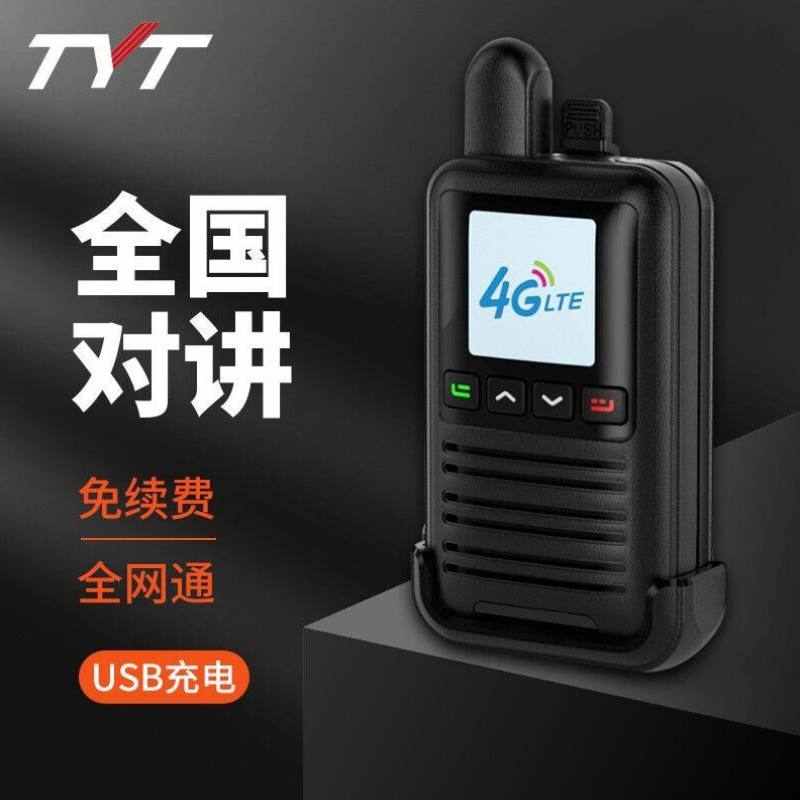 TYT全国通远距离免续年费特易通公网5000公里车队K168A公网