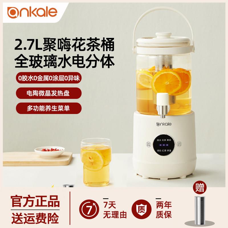 ankale全玻璃养生壶分体花茶壶恒温多功能家用烧水壶大容量聚嗨桶