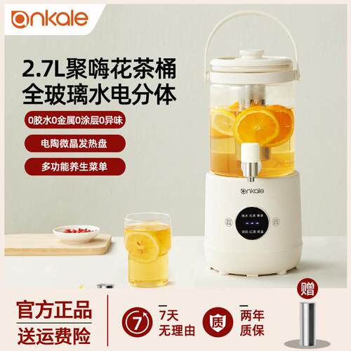 ankale全玻璃养生壶分体花茶壶恒温多功能家用烧水壶大容量聚嗨桶