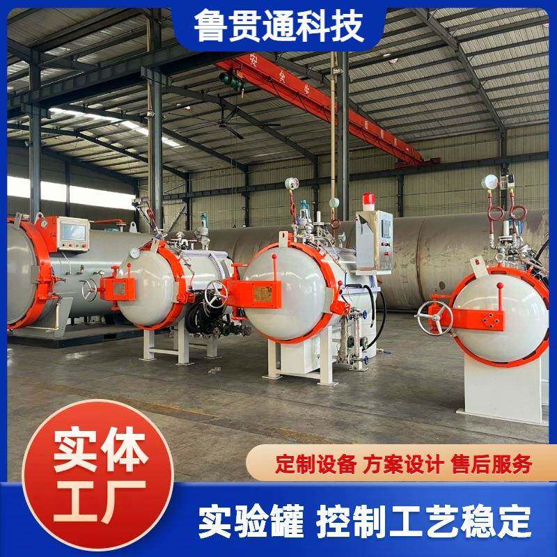 碳纤维旅行箱热压罐碳纤维体育用品热压罐真空加热固化成型工艺
