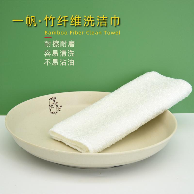 一帆竹纤维抹布厨房家用去油刷碗家务清洁白色毛巾吸水洗碗百洁布