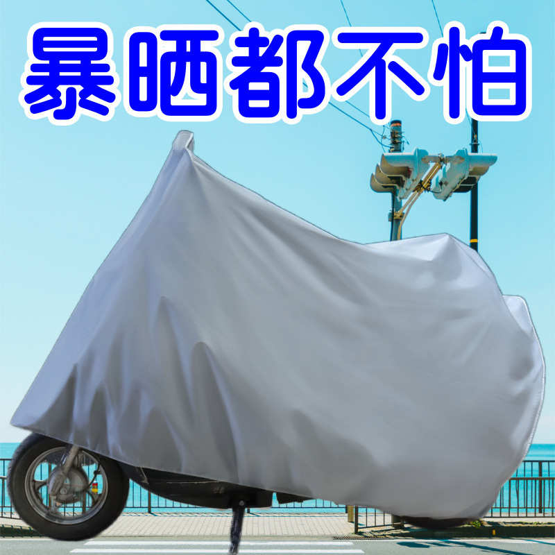电动车罩摩托车车衣罩遮雨通用防晒防尘加厚电瓶车车罩车套