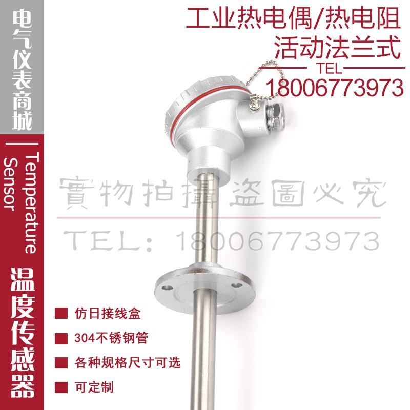 西崎热电偶WZC-331 321热电阻CU50铜电阻温度传感器测温探头Φ12