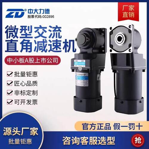 中大中空中实齿轮减速电机5GU30RC/4GN25RC/6GU30RC弧锥直角马达