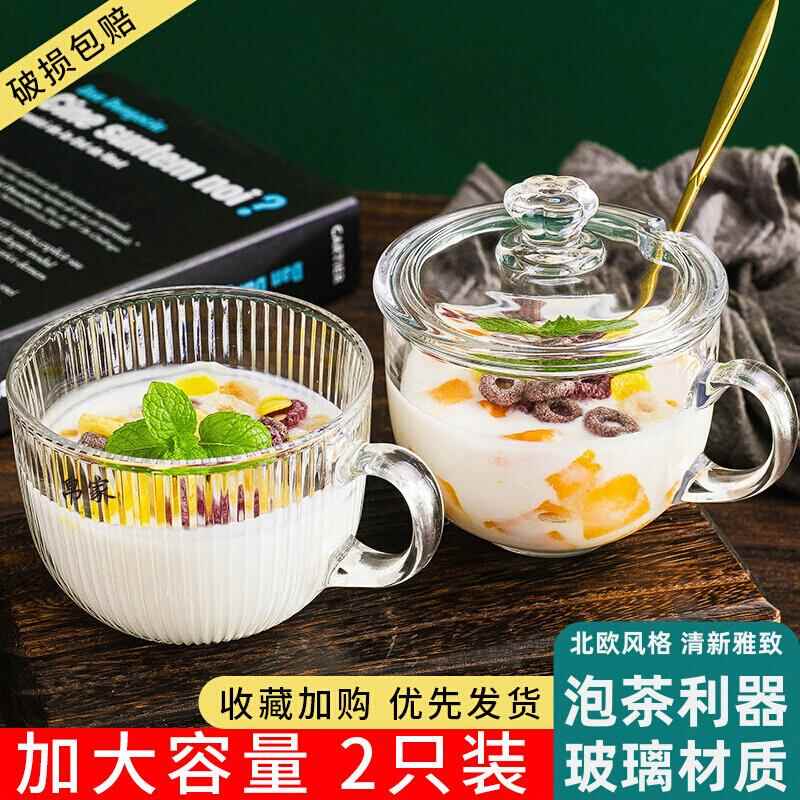 冲泡藕粉的杯子勺子牛奶玻璃碗泡燕麦专用带盖可加热早餐杯