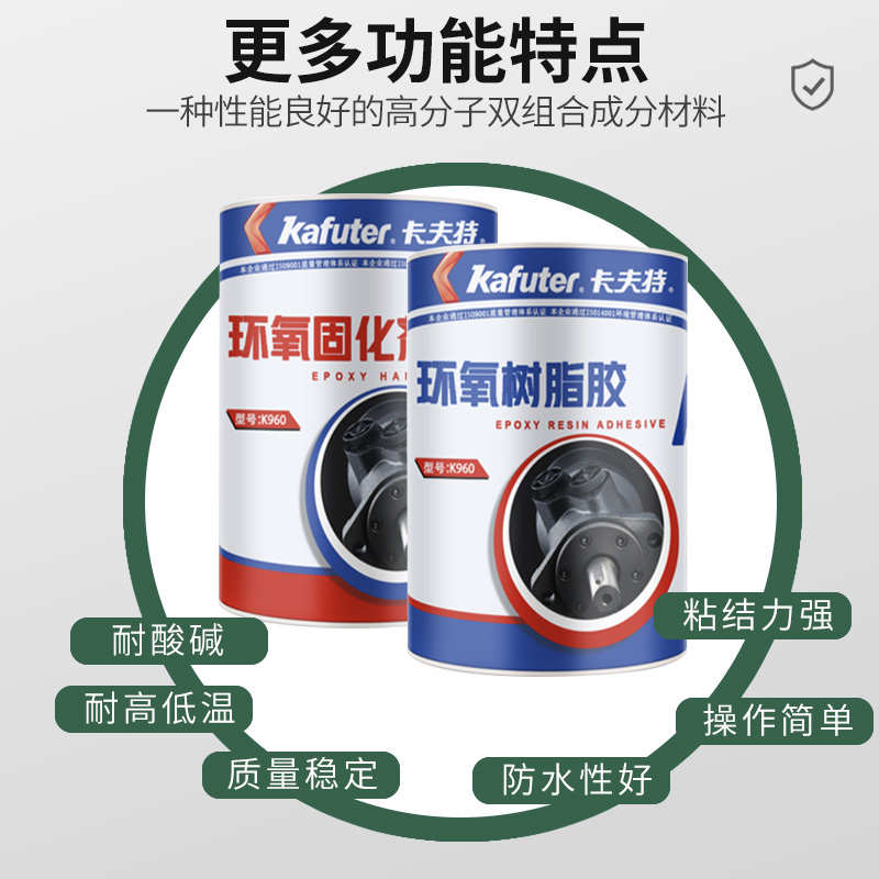 卡夫特环氧树脂AB胶K-960双组份绝缘防水防潮木材陶瓷金属粘接强
