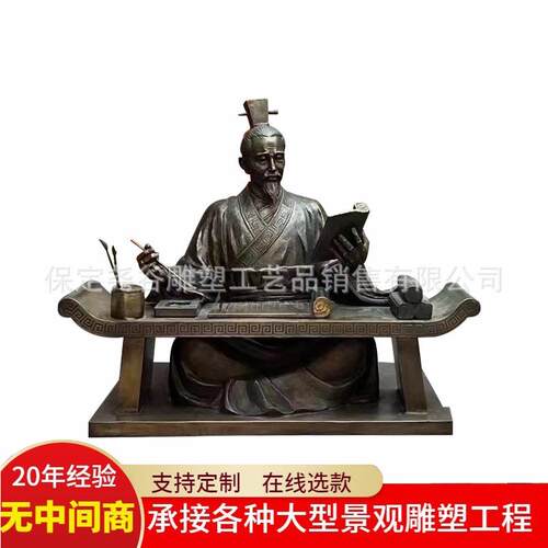 大型孔子雕塑纯铜四大圣人雕像铸铜古代人物看书坐像春秋战国名人