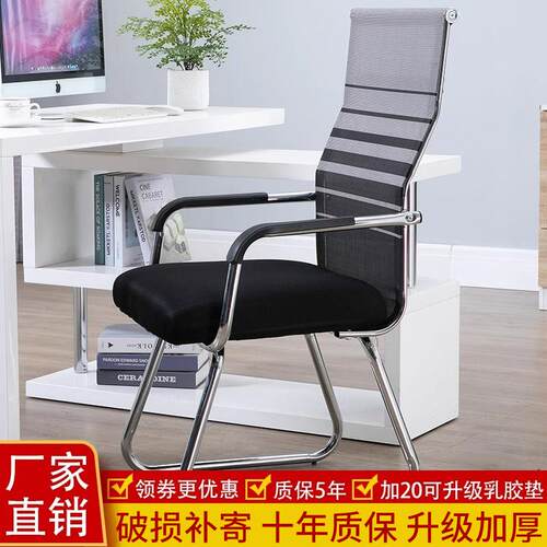 职员办公会议椅简约家用电脑椅子带靠背弓形网椅老板椅会议室椅子