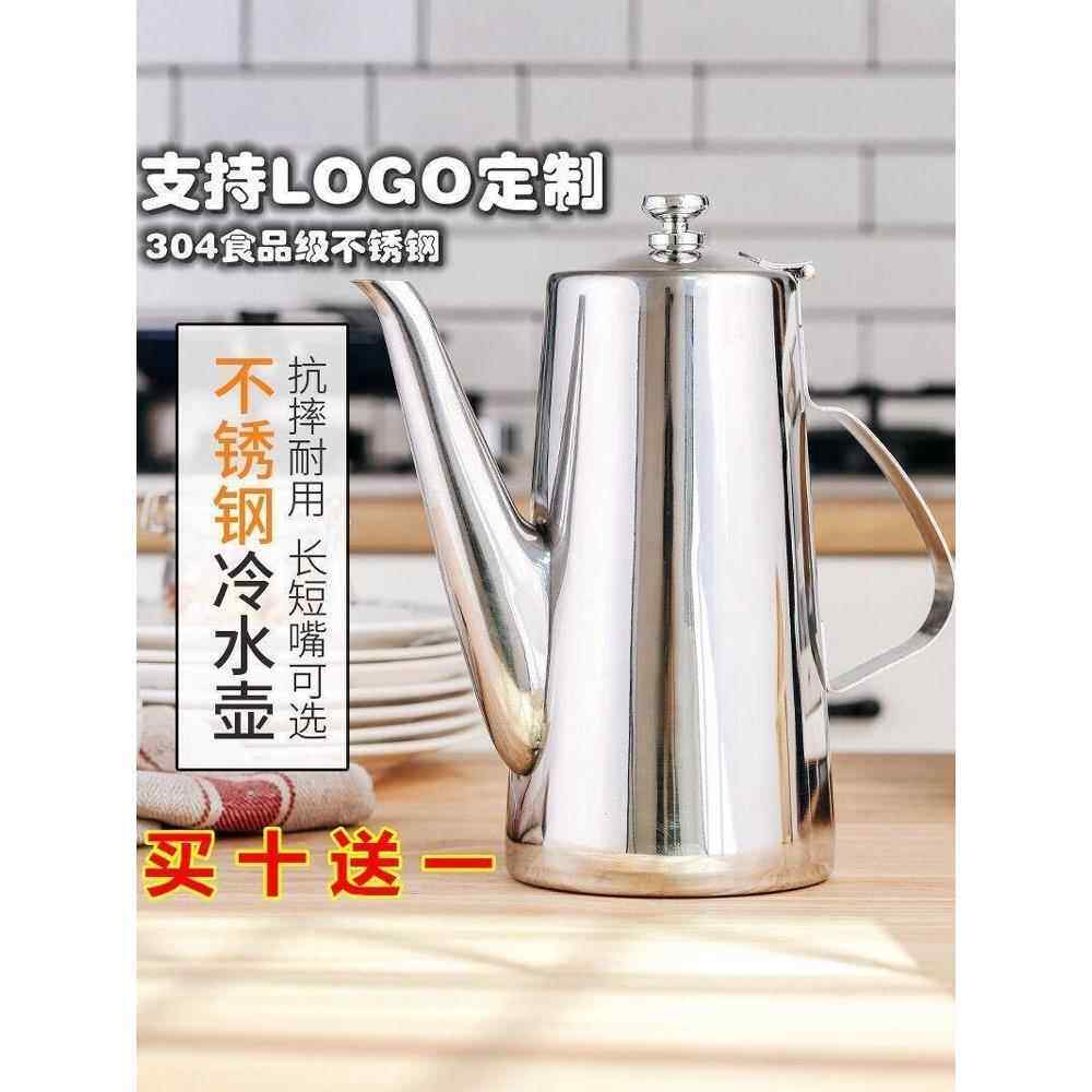 家用304厅饭店冷水壶商用餐不锈钢加厚泡茶壶汤壶茶水壶家凉水壶
