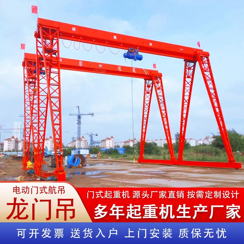 门式航吊龙门吊起重机大型起吊机小型电动无轨龙门架0.5T-10T定制