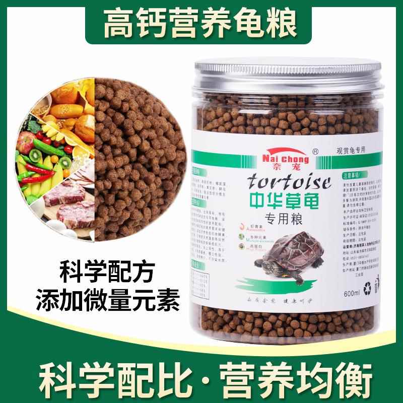 中华草龟专用粮促发育大小龟通用型乌龟饲料上浮颗粒龟粮龟料