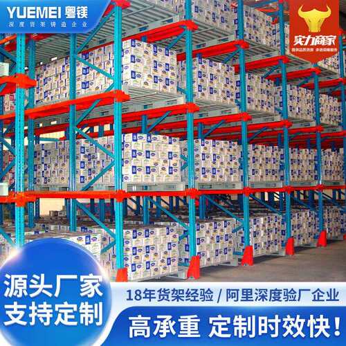 佛山贯通式多层重型托盘驶入式货架通廊式仓储货架一站式定造