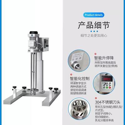 沪析均质机HR-750DRH工业实验室连续工作电动升降高速剪切乳化机