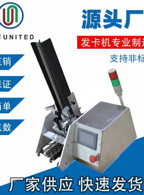 厂家直销说明书投料机/合格证点数发卡机/纸张卡片加料机
