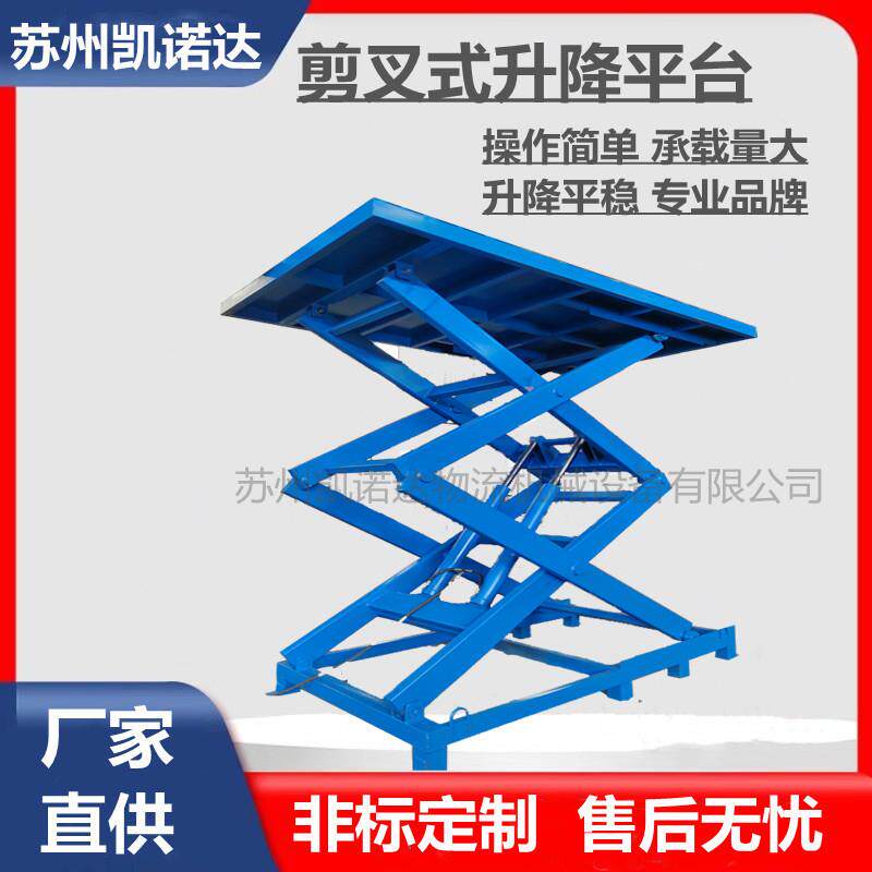 剪叉液压升降平台多叉升降台剪刀叉升降机双叉升降平台