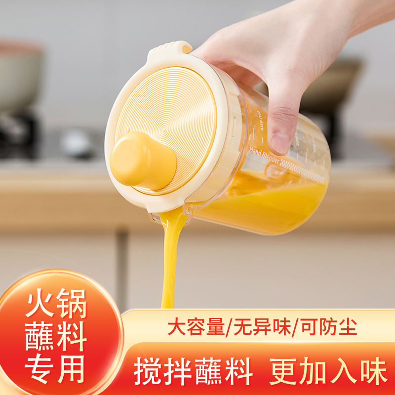 厨房家用调味料搅拌棒手动打蛋器大蒜酱油搅拌自制火锅烧烤酱蘸料