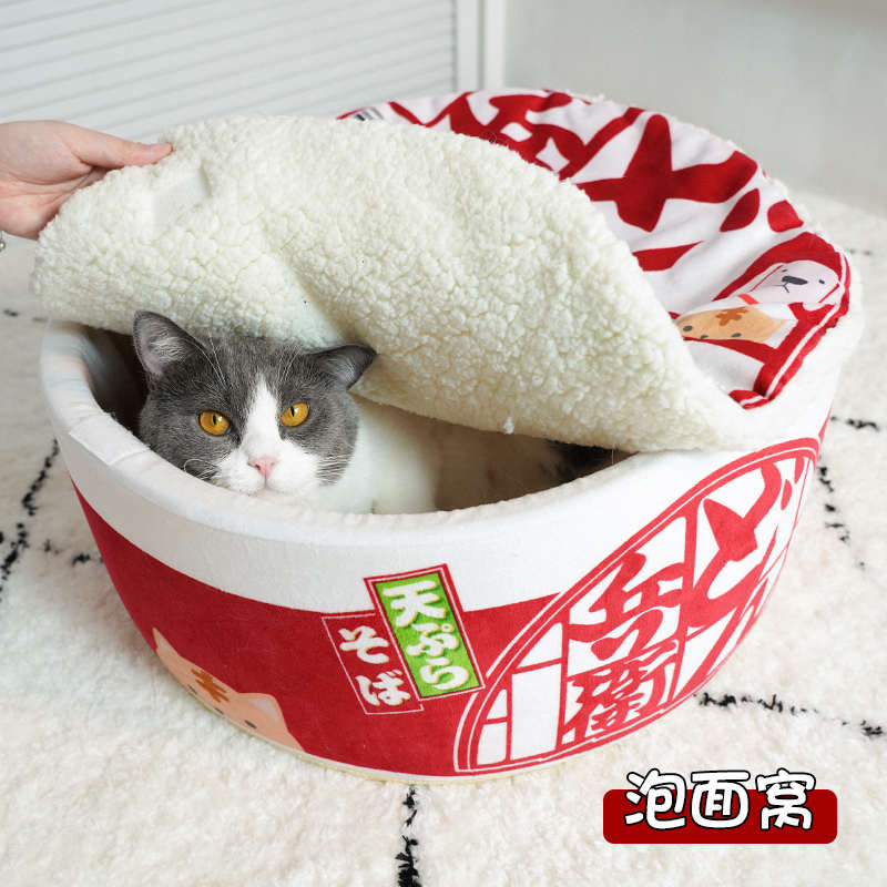 泡面碗猫窝日式猫窝冬季保暖封闭式四季通用猫咪窝猫床秋冬猫屋