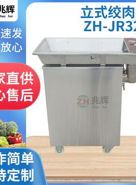 多功能商用绞泥机不锈钢42型电动立式绞肉机熟芋头土豆搅泥机