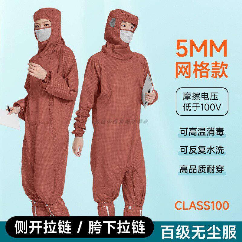 百级净化斜拉链无尘服连体连帽5MM网格咖啡色下胯式防尘防静电服