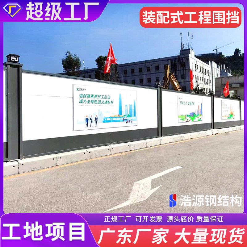工地工程围挡装配式道路施工临时围栏安装护栏防撞防护临时围挡