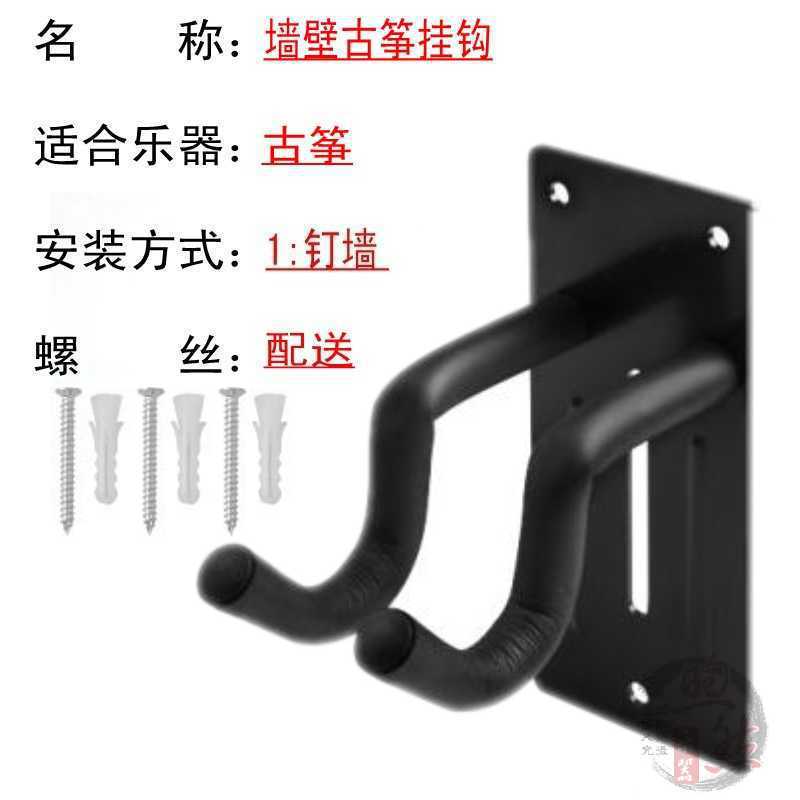古筝挂钩架墙壁挂家用挂墙架琴行钩子壁挂架挂古筝使用架子
