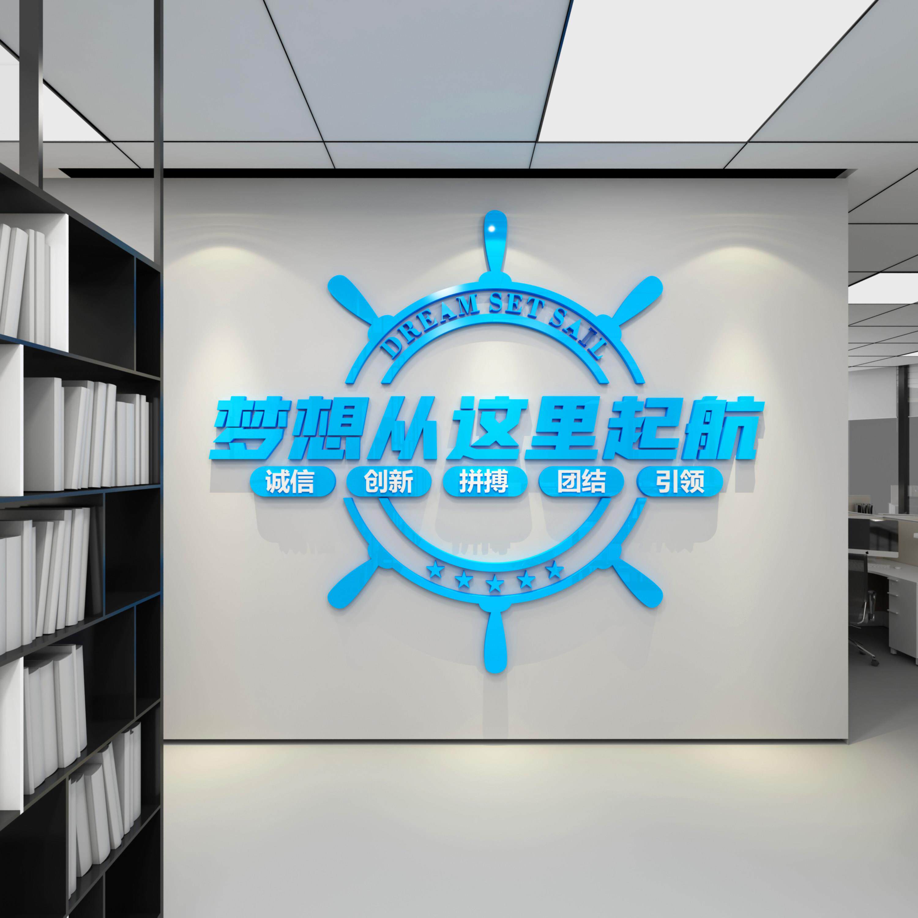 办公室装饰团队激励文化墙公司墙上贴纸布置销售标语励志墙贴画3d