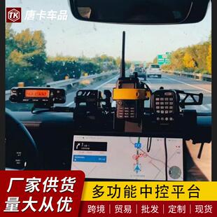 配件 坦克300中控多功能拓展平台支架车载电台对讲机手咪支架改装