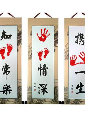 知足常乐手足情深兄妹字画携手一生宝宝脚丫手印脚印百天纪念礼物