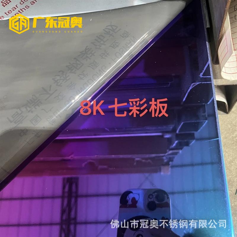 304不锈钢精磨镜面宝石蓝 酒吧KTV夜场装饰用蓝色不锈钢板