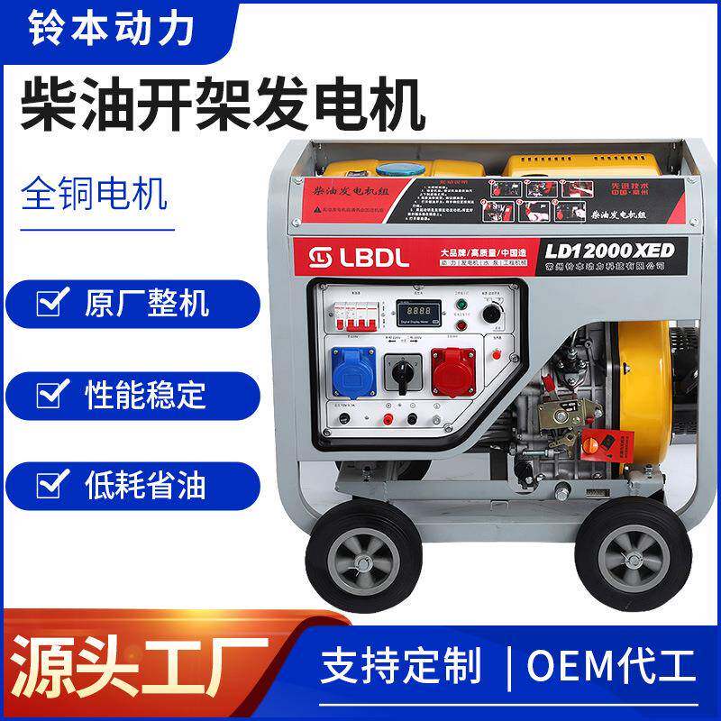 柴油发电机220V/380v纯铜10KW户外工地用发电机组发动机大功率