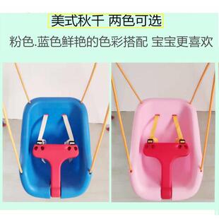 双人休闲秋千蓝色游乐码椅儿童单杠秋千室内均户外吊宝宝室内户外