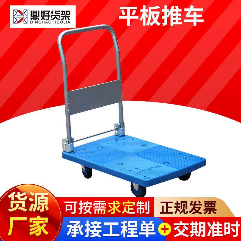 折叠拉货平板车搬运塑料手拉小推车带扶手工具车手推车厂家