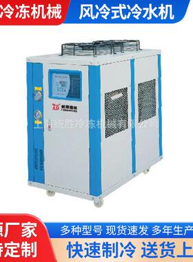 5HP风冷式冷水机厂家 5P5匹TS-5AC注塑模具风冷机冰水机