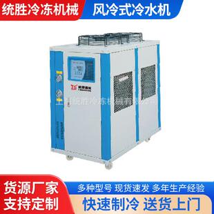5HP风冷式 5AC注塑模具风冷机冰水机 冷水机厂家5P5匹TS