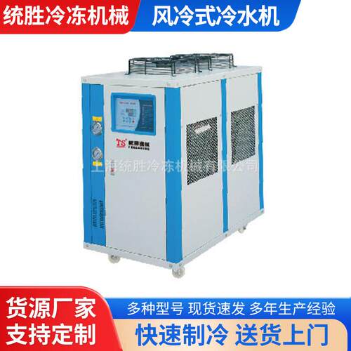 5HP风冷式冷水机厂家 5P5匹TS-5AC注塑模具风冷机冰水机
