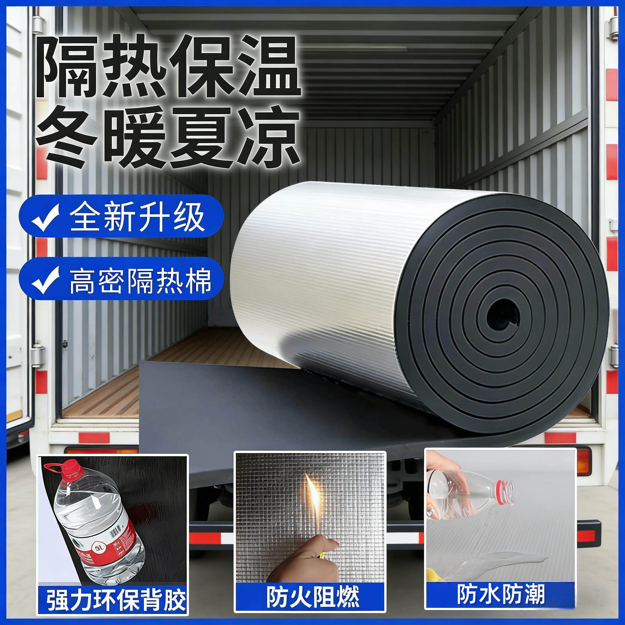 集装箱车厢专用铝箔背胶隔热保温棉高密度防火阻燃防水防潮隔音棉