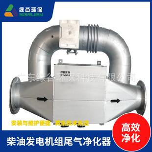 黑烟颗粒捕集器DPF净化器汽车尾气净化器黑烟尾气处理装置