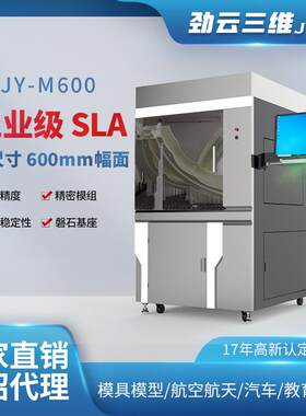 光固化3D打印机工业级大尺寸高精度三d模型立体打印机器