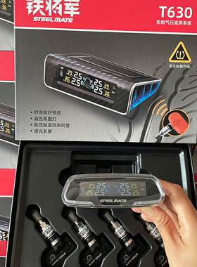 2026新品铁将军胎压内置款太阳能无线胎压监测器轮胎steel MateX2