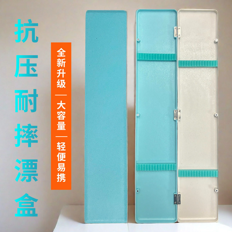 抗压防摔浮漂盒厂固定鱼漂盒套装大容量塑料收纳盒51厘米