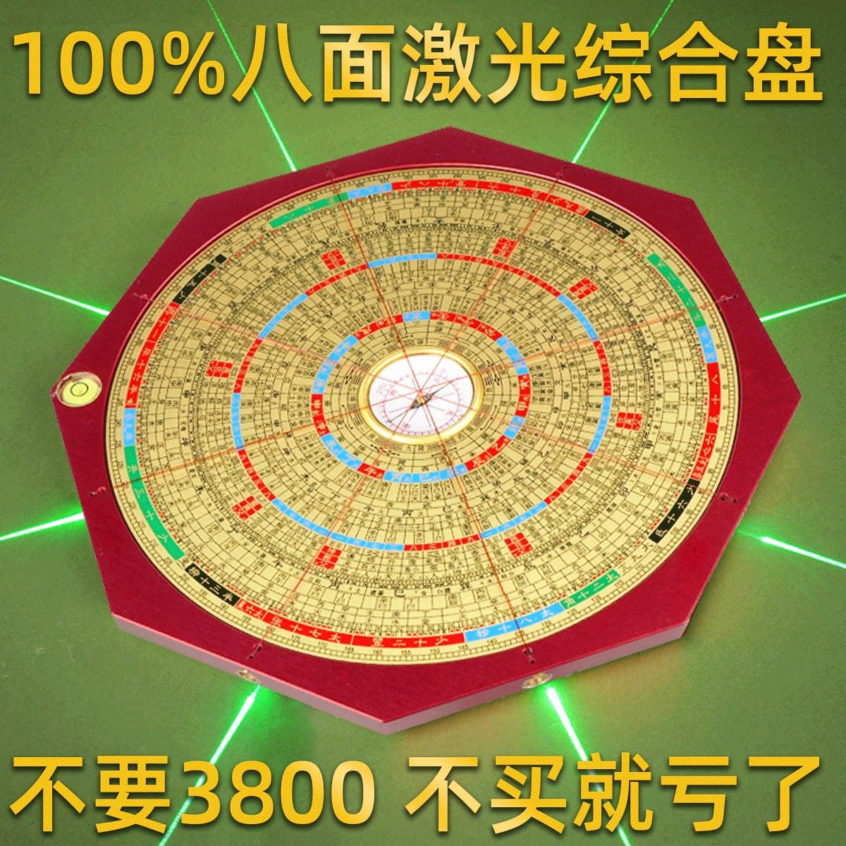 寻泽堂牌八边八面激光罗盘高精度专业黄铜强磁风水罗经仪综合盘