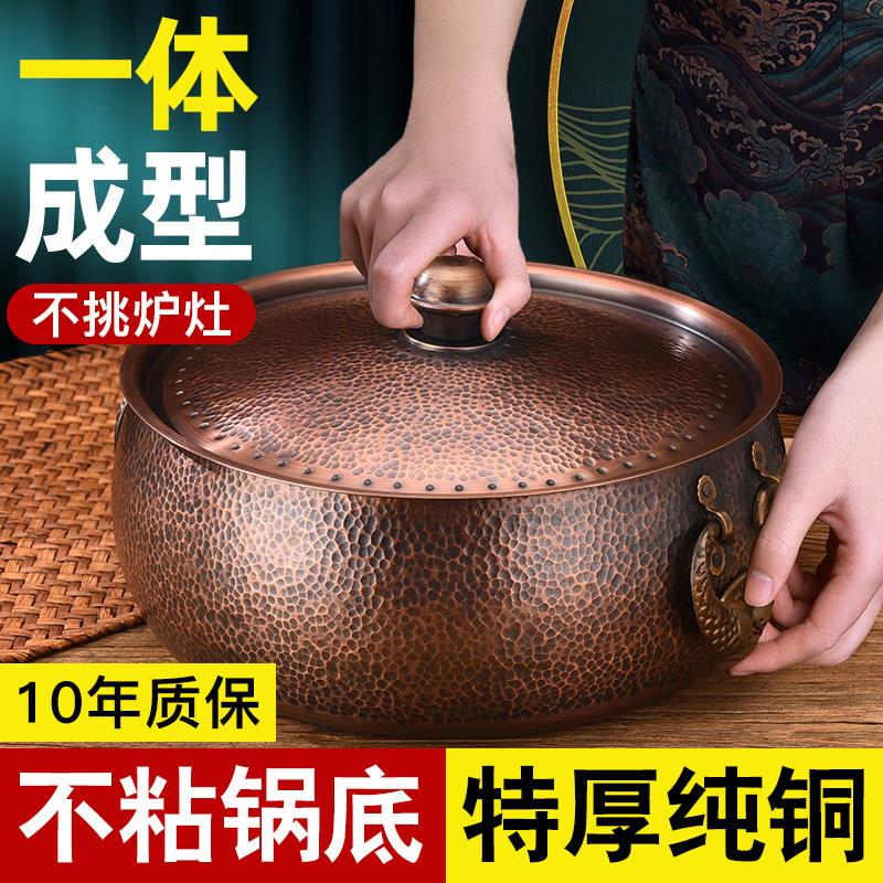 壹隆铜火锅电磁炉纯铜家用卡式老式手工平底汤锅铜锅火锅专用商用