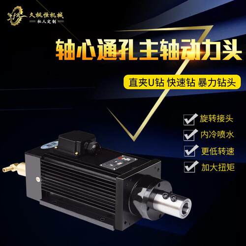 夹持快速钻U型暴力出水钻头钻削模具钢螺旋内冷喷水电主轴