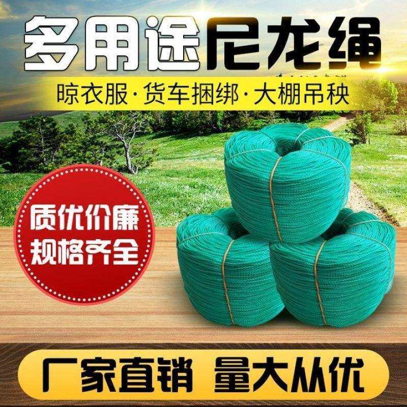 加粗聚乙烯绳尼龙绳胶丝绳塑料绳耐用耐磨草绿色绳子货车篷布绳