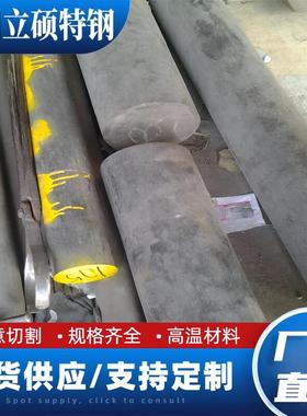 inconel601 inconel625 inconel718 inconel600 X750板材棒材零切