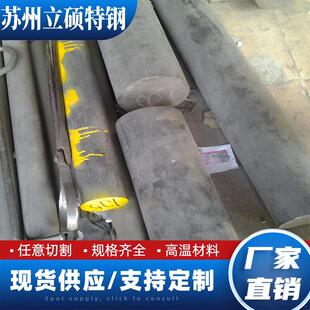 inconel601 inconel625 inconel718 inconel600 X750板材棒材零切